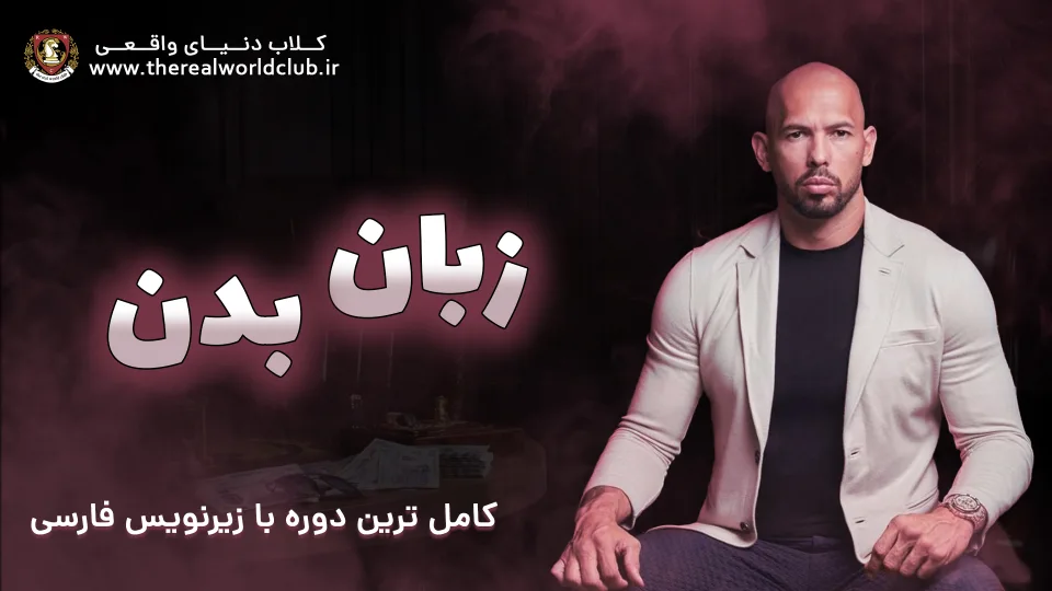 Body Language Banner