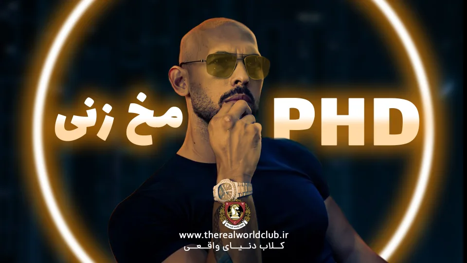 PHD Banner