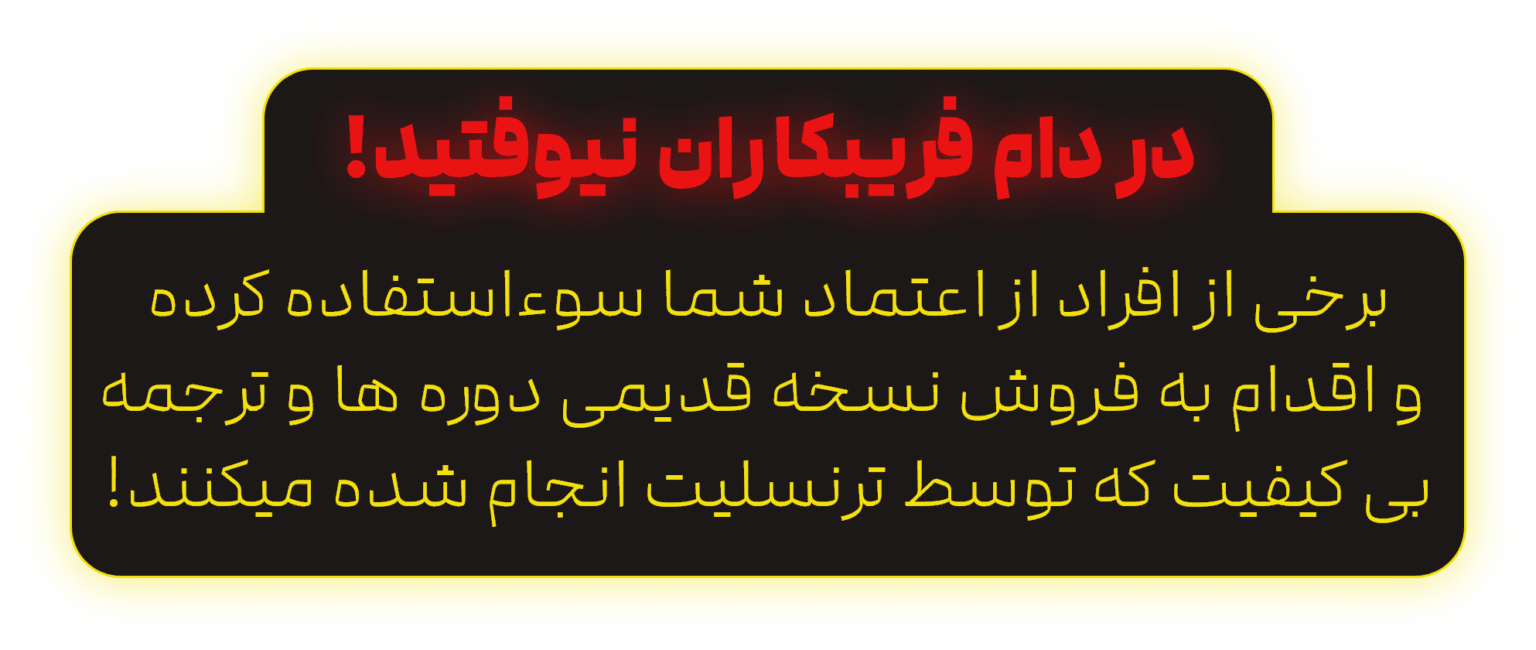 warning